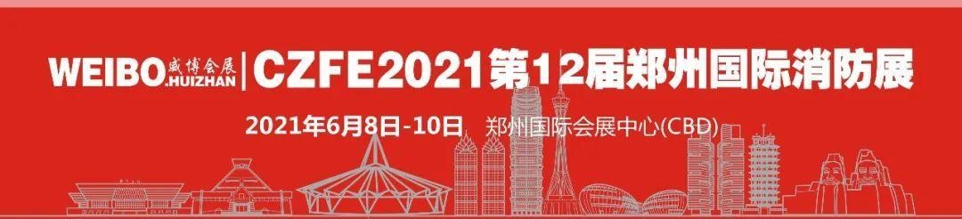 CZFE2021宣傳|線(xiàn)上+線(xiàn)下，全面深度推廣