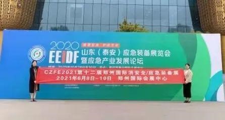CZFE2021宣傳|線(xiàn)上+線(xiàn)下，全面深度推廣