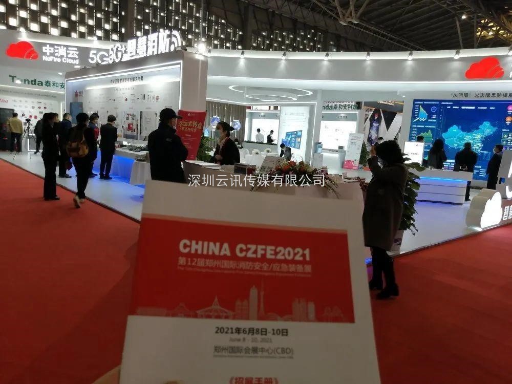 CZFE2021宣傳|線(xiàn)上+線(xiàn)下，全面深度推廣