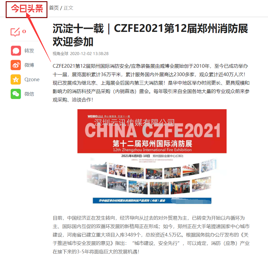 CZFE2021宣傳|線(xiàn)上+線(xiàn)下，全面深度推廣