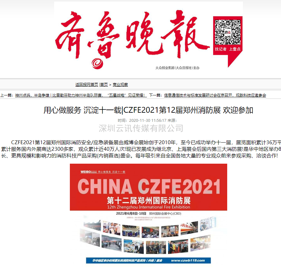 CZFE2021宣傳|線(xiàn)上+線(xiàn)下，全面深度推廣