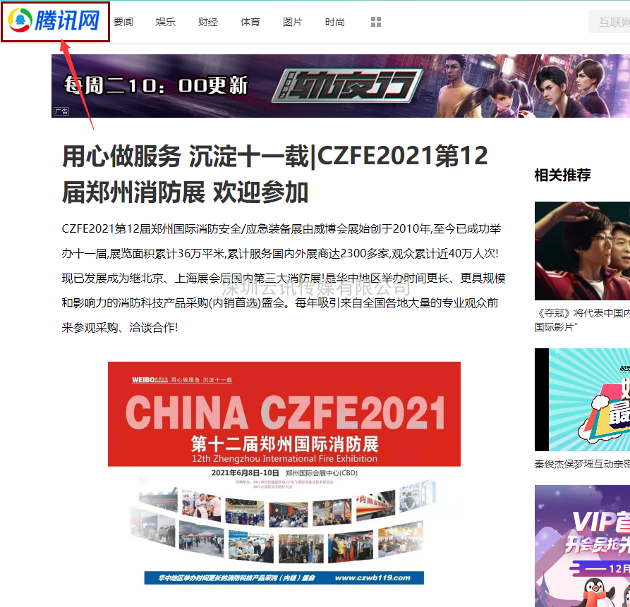 CZFE2021宣傳|線(xiàn)上+線(xiàn)下，全面深度推廣