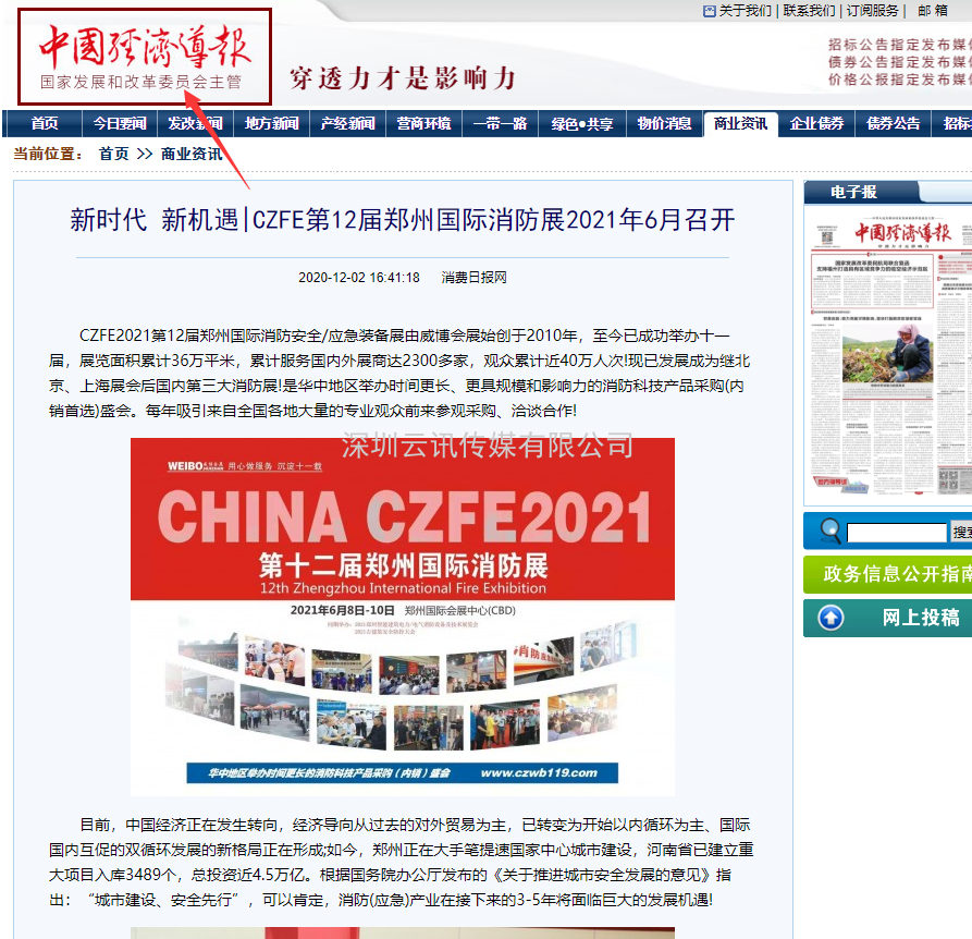 CZFE2021宣傳|線(xiàn)上+線(xiàn)下，全面深度推廣