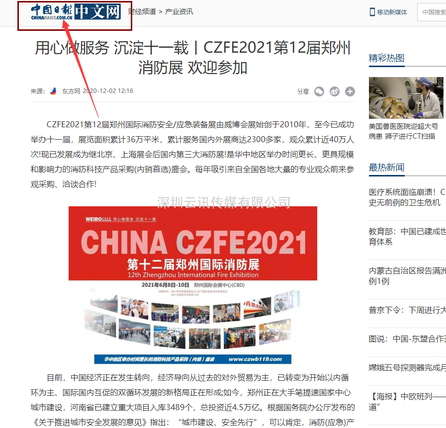 CZFE2021宣傳|線(xiàn)上+線(xiàn)下，全面深度推廣