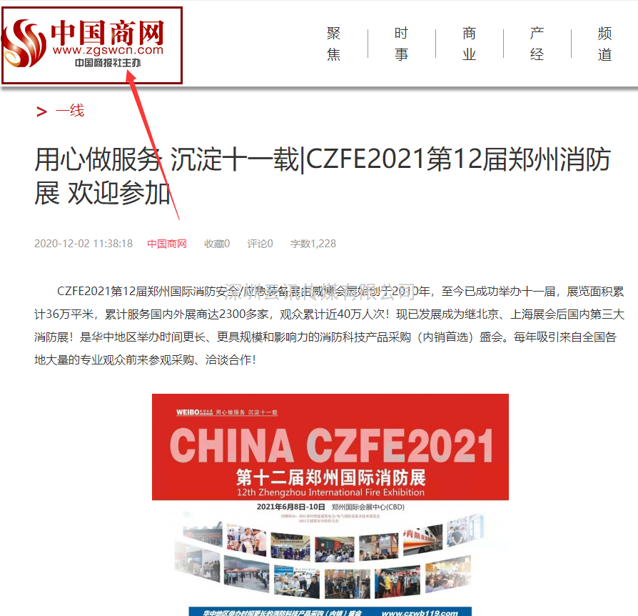 CZFE2021宣傳|線(xiàn)上+線(xiàn)下，全面深度推廣