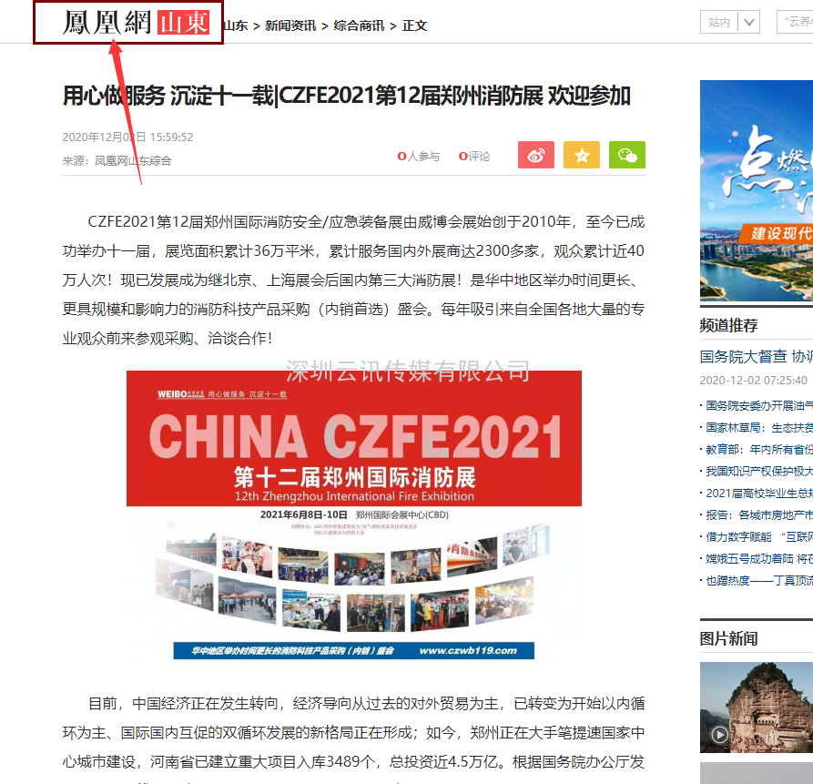 CZFE2021宣傳|線(xiàn)上+線(xiàn)下，全面深度推廣