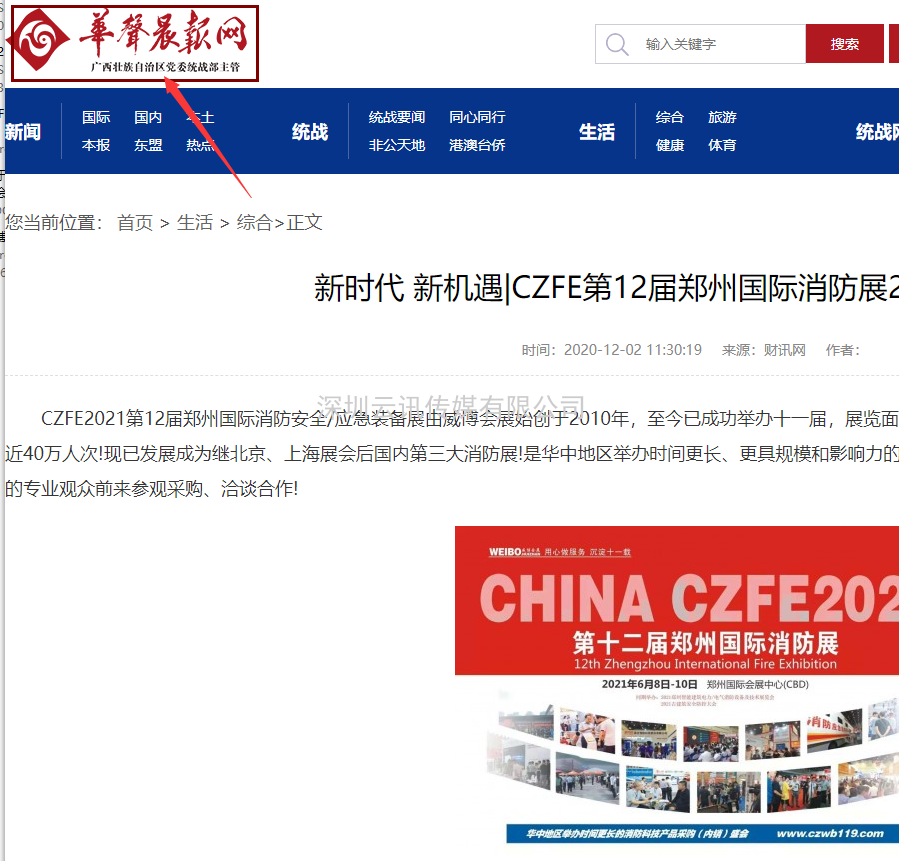 CZFE2021宣傳|線(xiàn)上+線(xiàn)下，全面深度推廣