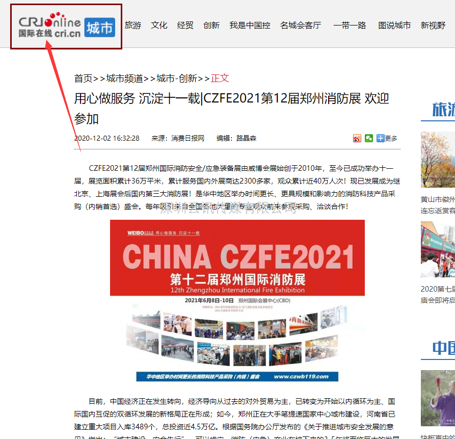 CZFE2021宣傳|線(xiàn)上+線(xiàn)下，全面深度推廣
