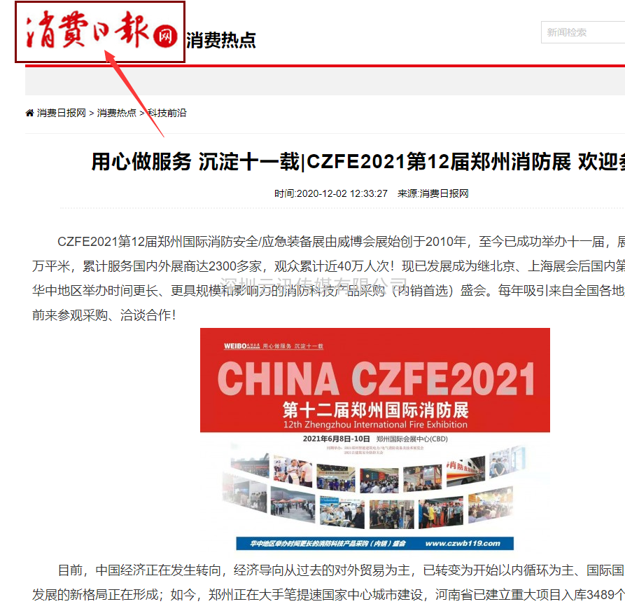 CZFE2021宣傳|線(xiàn)上+線(xiàn)下，全面深度推廣