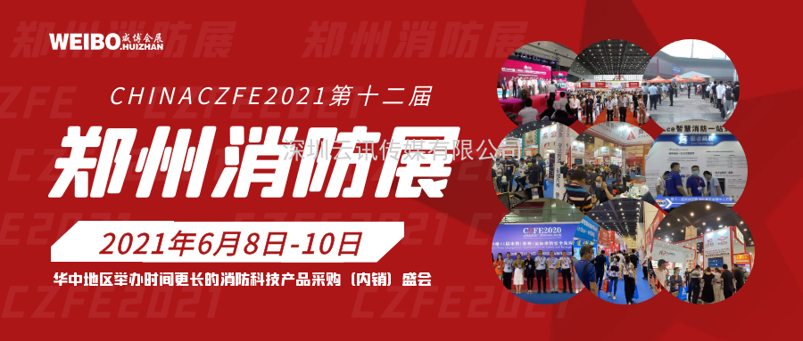CZFE2021宣傳|線(xiàn)上+線(xiàn)下，全面深度推廣