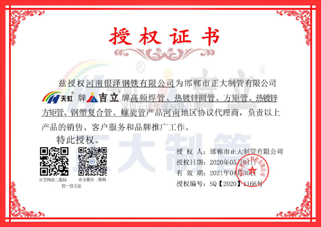 河南銀澤鋼鐵有限公司邀您蒞臨威博會(huì )展|第12屆鄭州國際消防展進(jìn)行洽談合作！