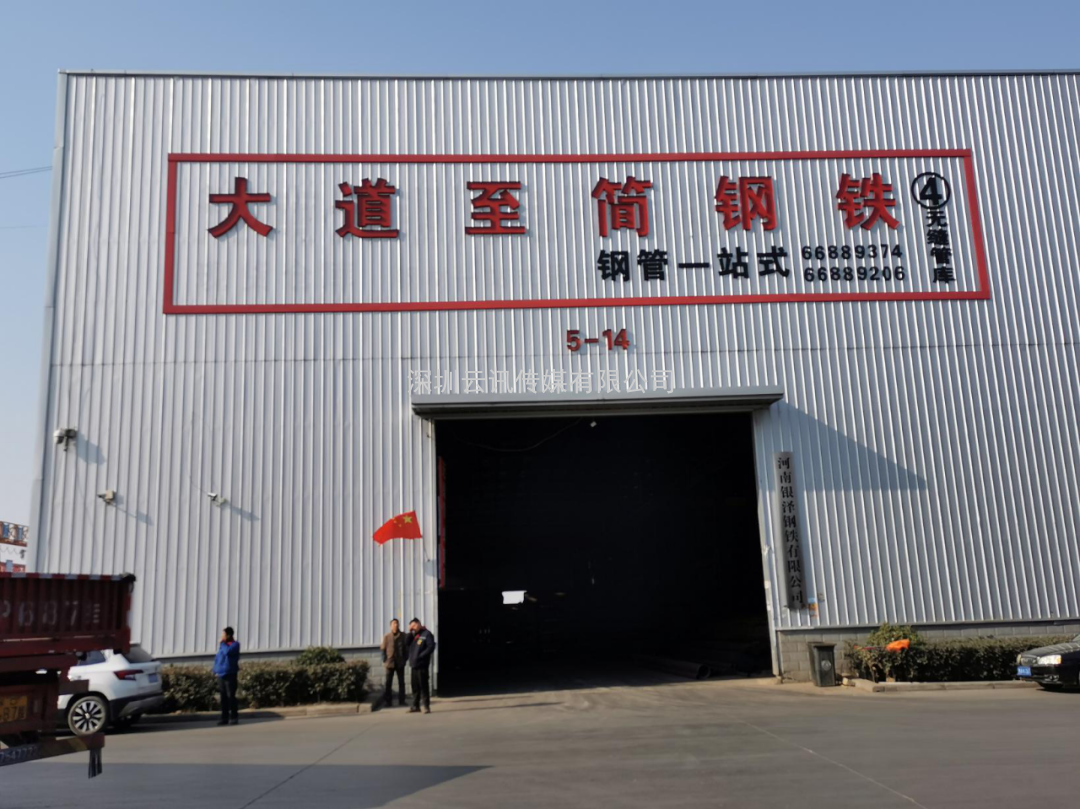 河南銀澤鋼鐵有限公司邀您蒞臨威博會(huì )展|第12屆鄭州國際消防展進(jìn)行洽談合作！