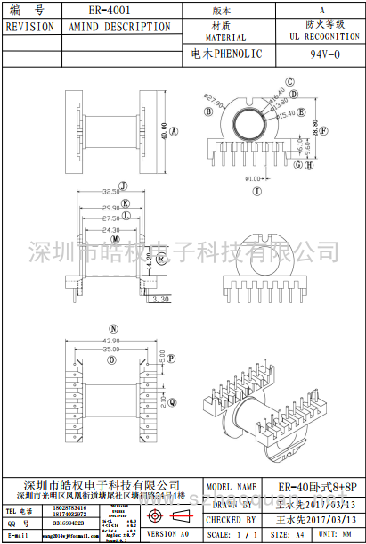 ER-4001臥式8+8P