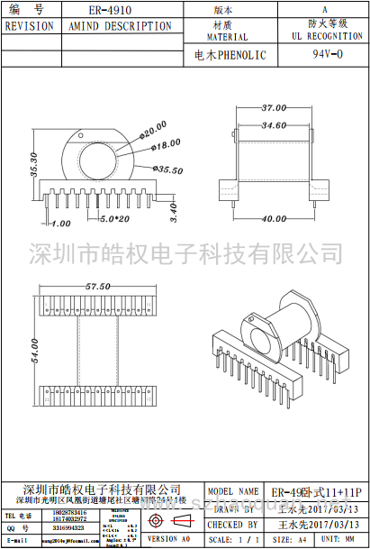 ER-4910臥式11+11P