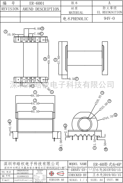 ER-6001臥式6+6P