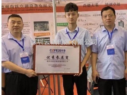 CZFE第12屆鄭州消防安全及應急產(chǎn)業(yè)博覽會(huì )“評獎活動(dòng)”通知