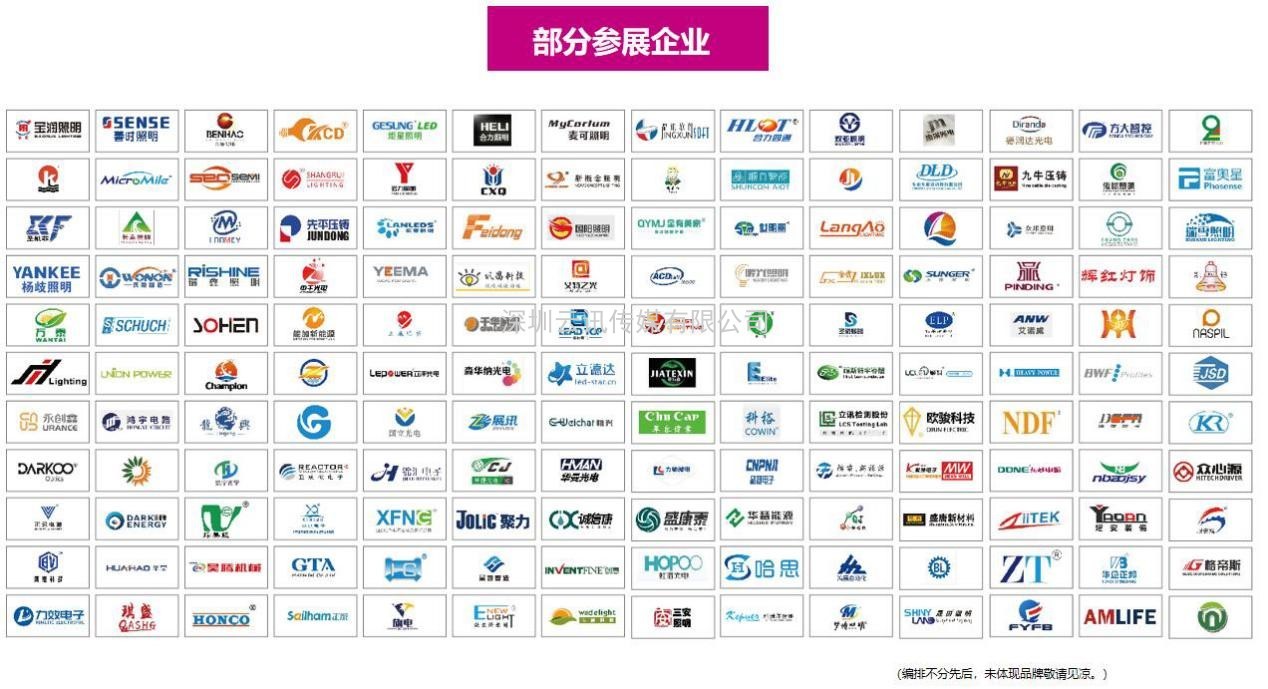 寧波國際照明展觀眾預登記開始了，參觀多重好禮！
