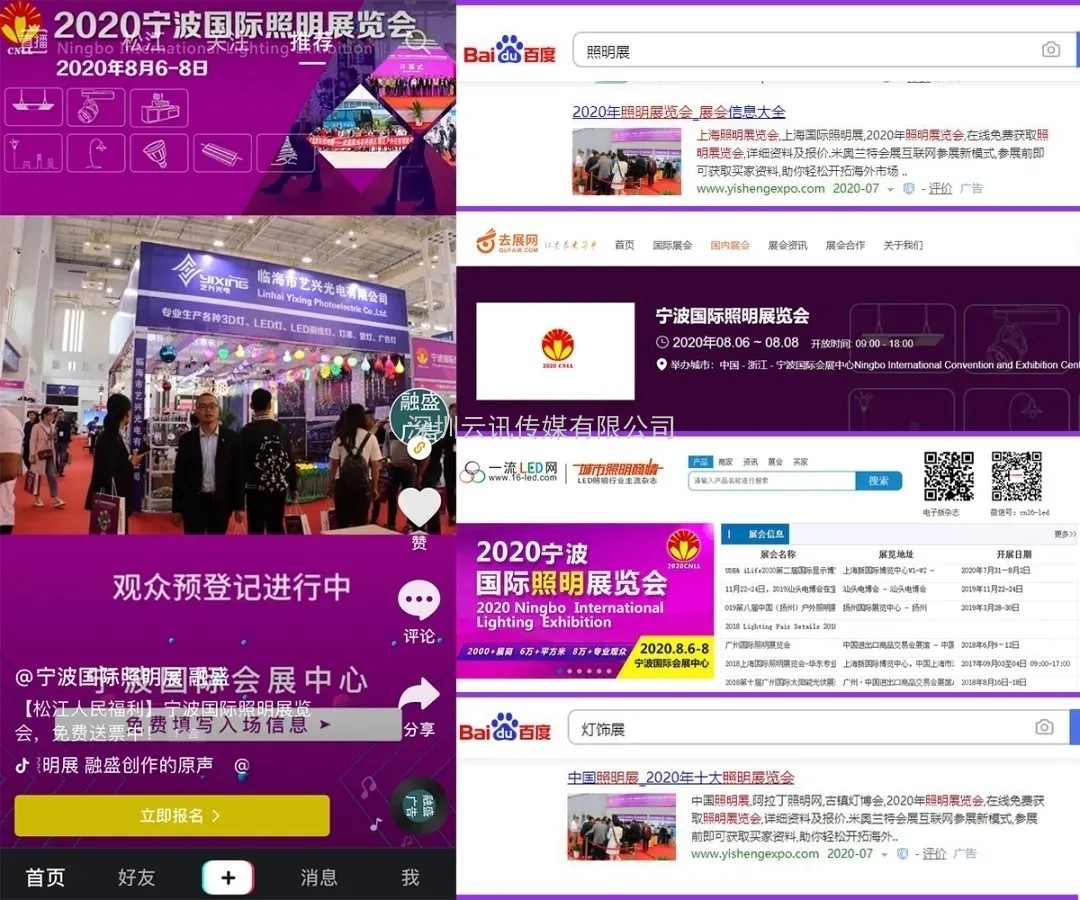 寧波國際照明展觀眾預登記開始了，參觀多重好禮！
