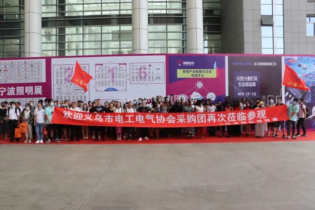 寧波國際照明展觀眾預登記開始了，參觀多重好禮！