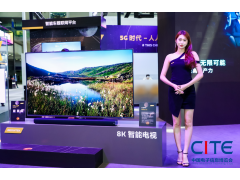 展前揭秘！CITE2021這些科技創(chuàng  )新不容錯過(guò)
