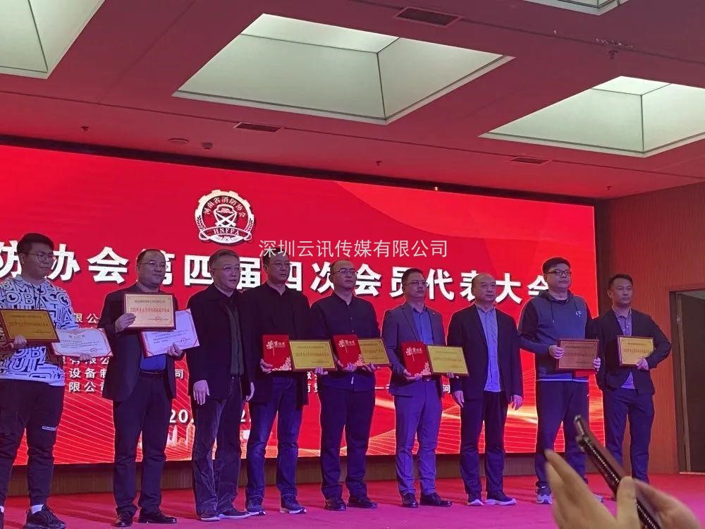 2021年河南省消防協(xié)會(huì )第四屆四次會(huì )員代表大會(huì )今日在鄭州召開(kāi)