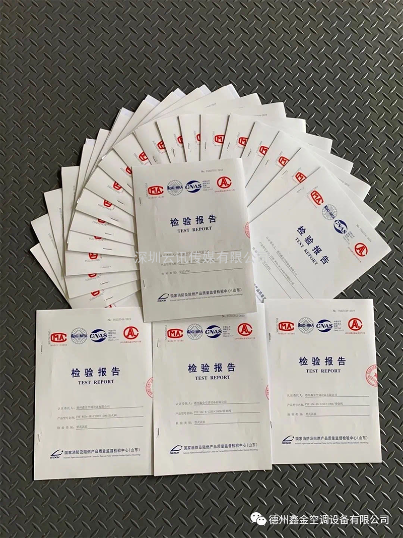 德州鑫金空調設備有限公司邀您蒞臨威博會(huì )展|CZFE2021第12屆鄭州國際消防展洽談合作
