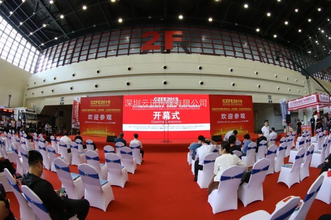 讓科技守護安全|CZFE第12屆鄭州國際消防展6月8日召開(kāi)，敬請期待！