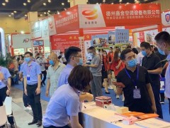 6月8-10日，第12屆鄭州國際消防展，邀您參觀(guān)！