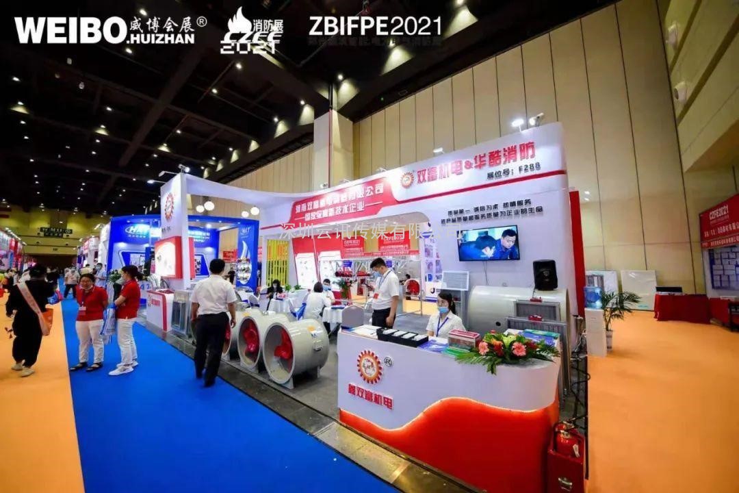 讓科技守護安全|CZFE第12屆鄭州國際消防展6月8日盛大召開