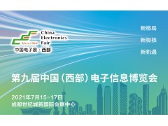 西部電博會(huì )觀(guān)眾預登記全面啟動(dòng)，揭秘首波精彩看點(diǎn)