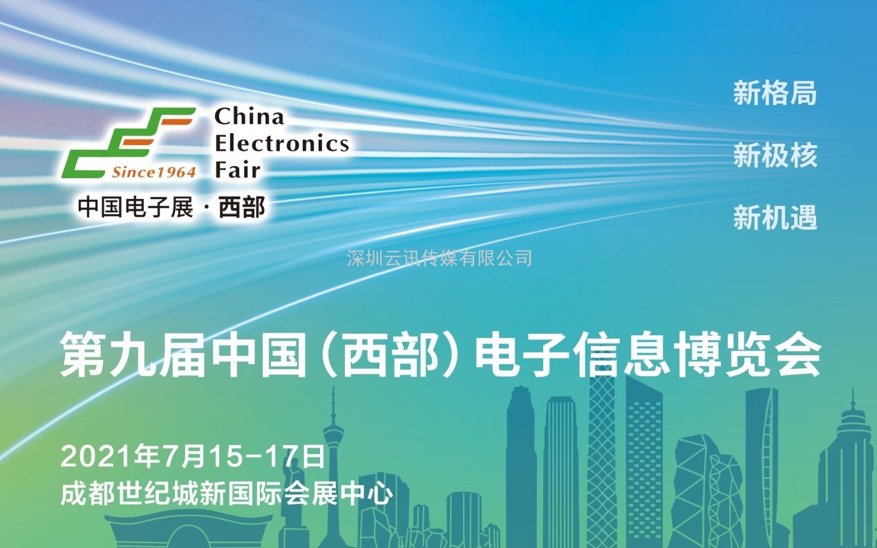 西部電博會(huì )觀(guān)眾預登記全面啟動(dòng)，揭秘首波精彩看點(diǎn)