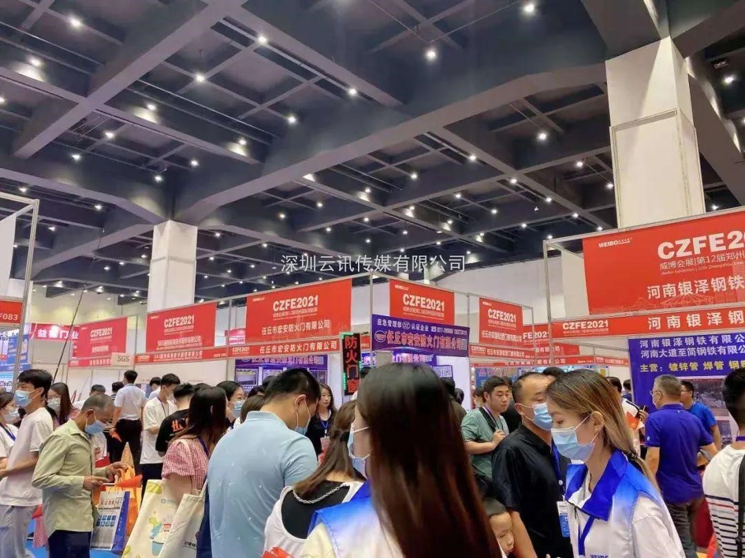 不忘初心，方得始終！CZFE2021第十二屆鄭州國際消防展6月10日在鄭州國際會展中心圓滿落幕！