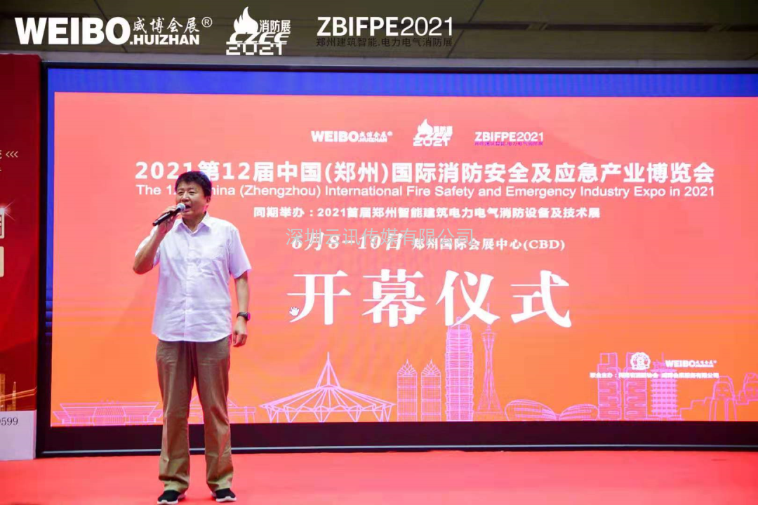 不忘初心，方得始終！CZFE2021第十二屆鄭州國際消防展6月10日在鄭州國際會展中心圓滿落幕！