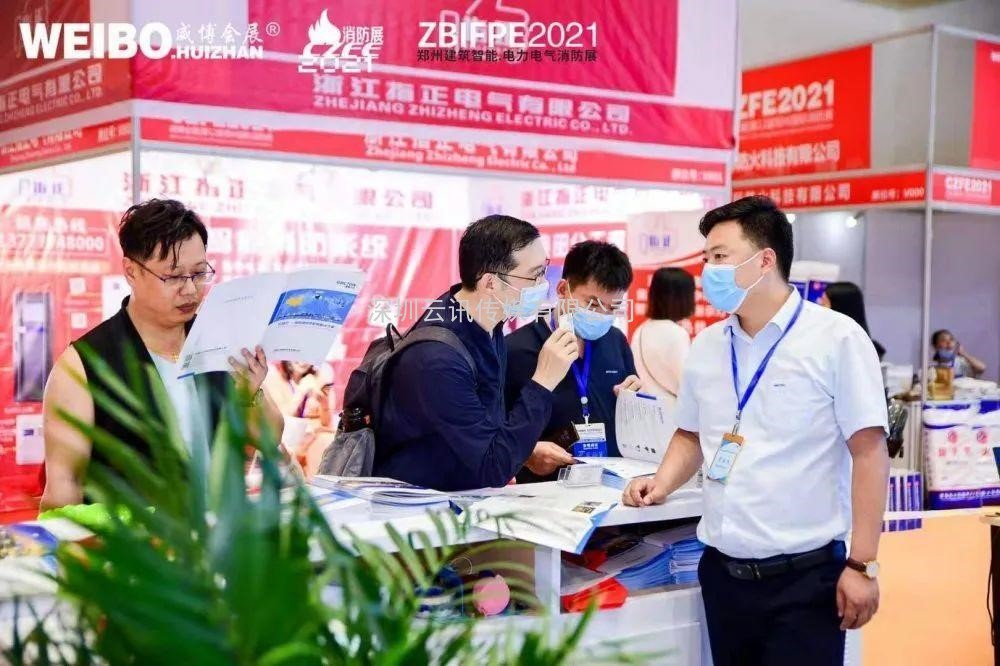 不忘初心，方得始終！CZFE2021第十二屆鄭州國際消防展6月10日在鄭州國際會展中心圓滿落幕！