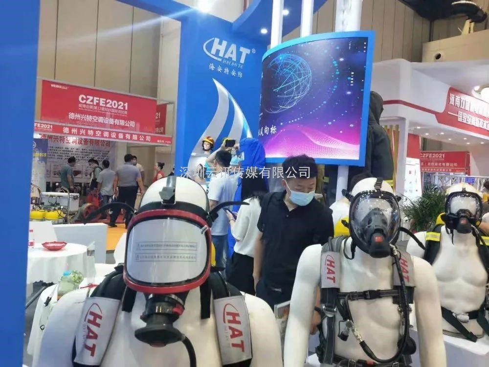 不忘初心，方得始終！CZFE2021第十二屆鄭州國際消防展6月10日在鄭州國際會展中心圓滿落幕！