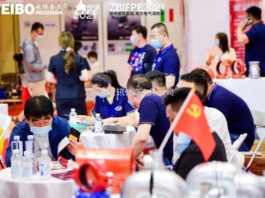 不忘初心，方得始終！CZFE2021第十二屆鄭州國際消防展6月10日在鄭州國際會展中心圓滿落幕！