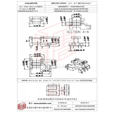 煥升塑料EE13(3+2+2)-1高頻變壓器骨架磁芯BOBBIN圖紙