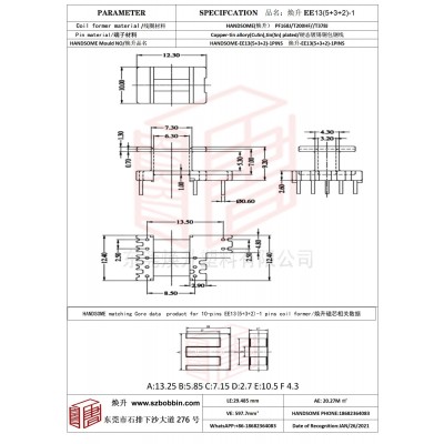 煥升塑料EE13(5+3+2)-1高頻變壓器骨架磁芯BOBBIN圖紙