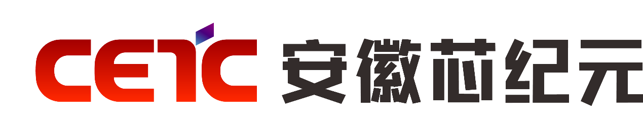 安徽芯紀元：創(chuàng  )新為“魂”   “芯”越世界