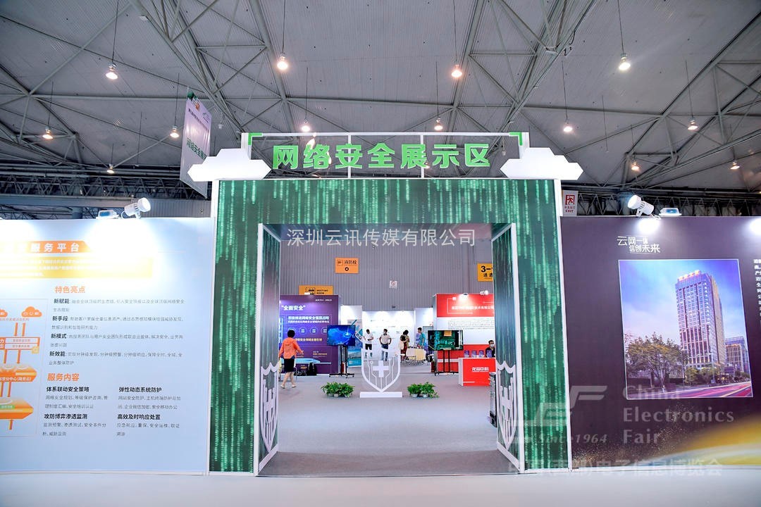 第九屆中國（西部）電子信息博覽會(huì )盛大開(kāi)幕