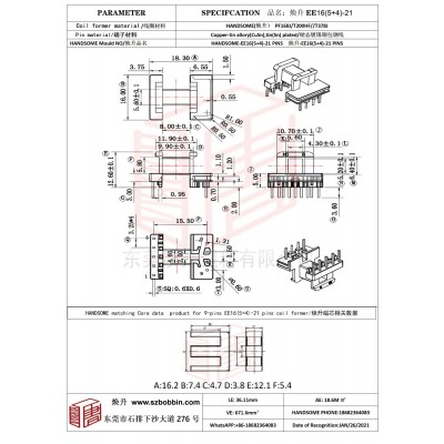 煥升塑料EE16(5+4)-21高頻變壓器骨架磁芯BOBBIN圖紙