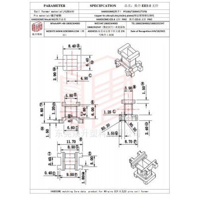 煥升塑料EE10-13(3+3)高頻變壓器骨架磁芯BOBBIN圖紙