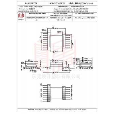 煥升塑料EFD50(7+9)-4高頻變壓器骨架磁芯BOBBIN圖紙