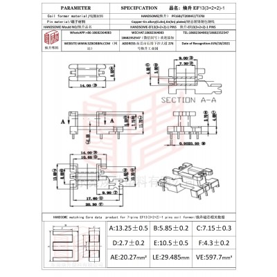 煥升塑料EF13(3+2+2)-1高頻變壓器骨架磁芯BOBBIN圖紙