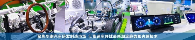 AUTO TECH 2022 廣州國際汽車(chē)技術(shù)展覽會(huì )