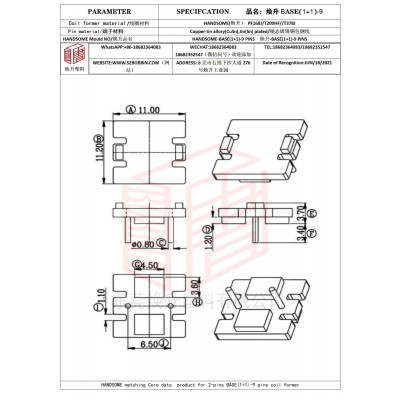 煥升塑料BASE(1+1)-9高頻變壓器骨架磁芯BOBBIN圖紙