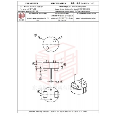 煥升塑料BASE(1+1)-10高頻變壓器骨架磁芯BOBBIN圖紙
