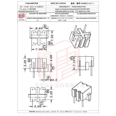 煥升塑料BASE(2+2)-11高頻變壓器骨架磁芯BOBBIN圖紙