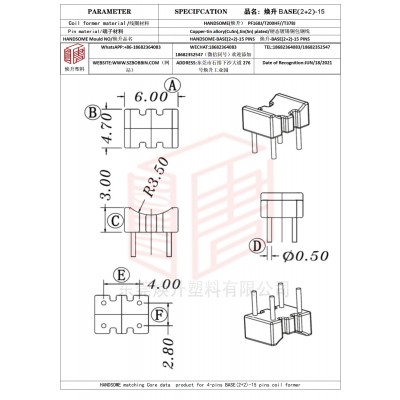煥升塑料BASE(2+2)-15高頻變壓器骨架磁芯BOBBIN圖紙