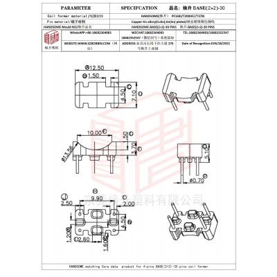 煥升塑料BASE(2+2)-30高頻變壓器骨架磁芯BOBBIN圖紙